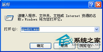WinXP不能打开控制面板如何处理?