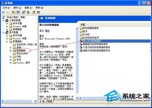 WinXP不能打开控制面板如何处理?