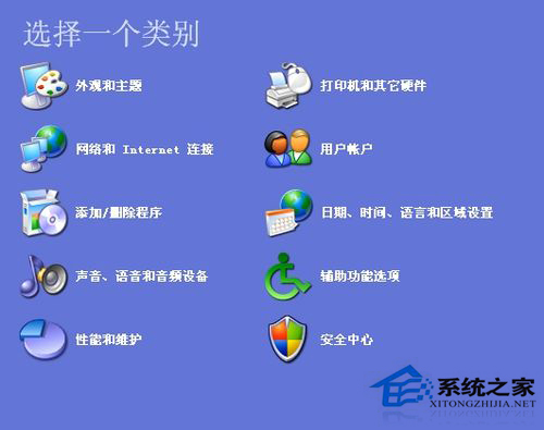 WinXP不能打开控制面板如何处理?
