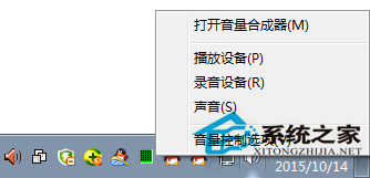 Win7麦克风侦听功能有什么用?怎么打开Win7麦克风侦听功能