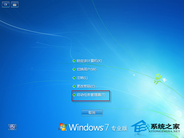 Win7如何打开进程管理器?Win7打开任务管理器的方法