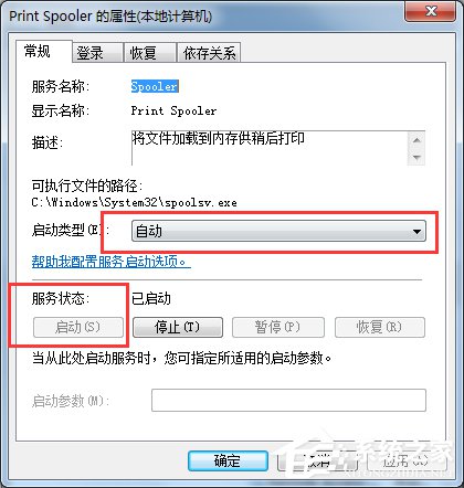 Win7打印机安装失败如何解决?Win7安装打印机驱动的方法
