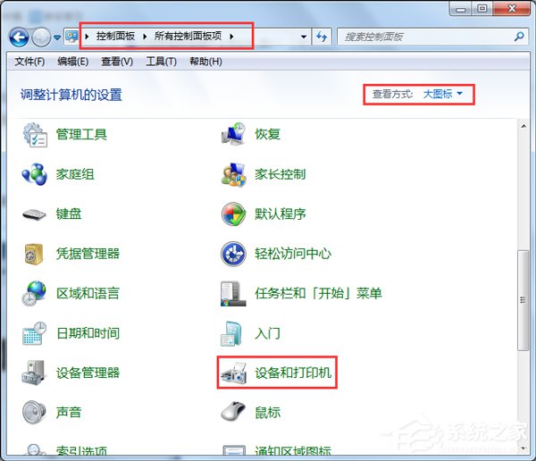 Win7打印机安装失败如何解决?Win7安装打印机驱动的方法