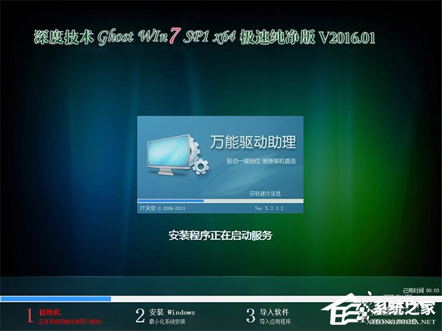 U盘安装纯净版系统自带很多软件怎么办?