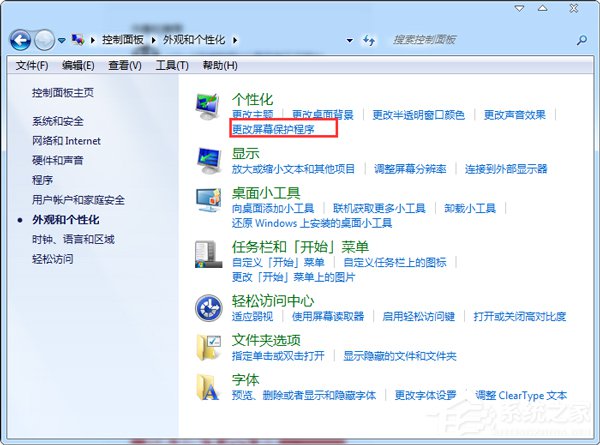 怎么锁定计算机?Win7锁定电脑屏幕的步骤