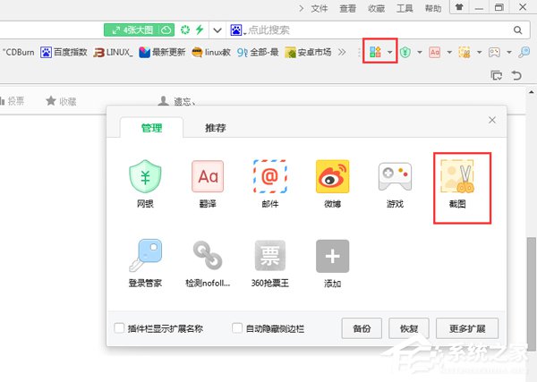 电脑怎么截图?电脑截图的五大方法