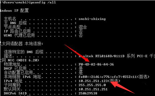 Win7系统如何清除arp病毒?使用命令查杀arp病毒的方法