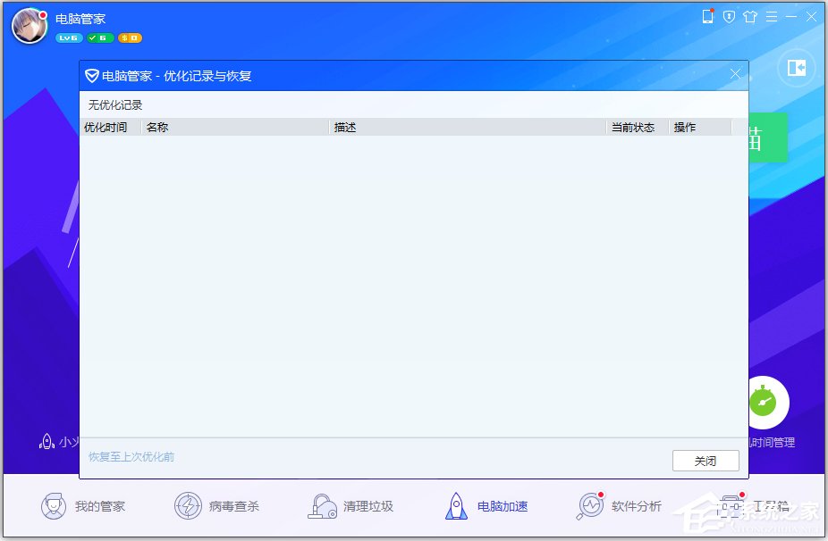 Win7系统print spooler服务总是自动停止怎么办?