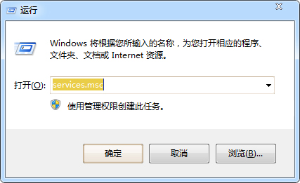 Win7系统print spooler服务总是自动停止怎么办?