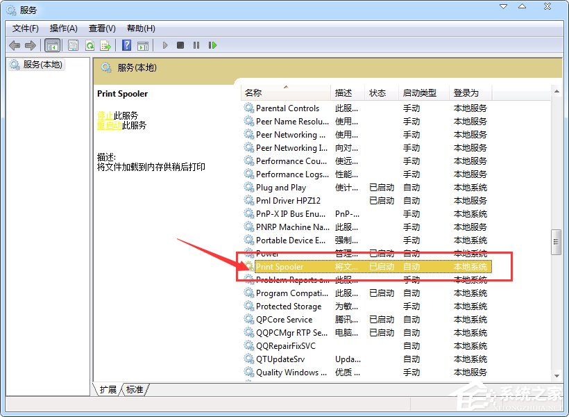 Win7系统print spooler服务总是自动停止怎么办?