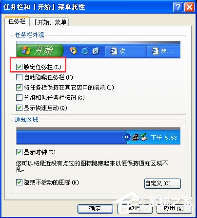 任务栏变宽怎么还原?