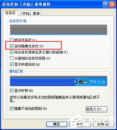 任务栏变宽怎么还原?