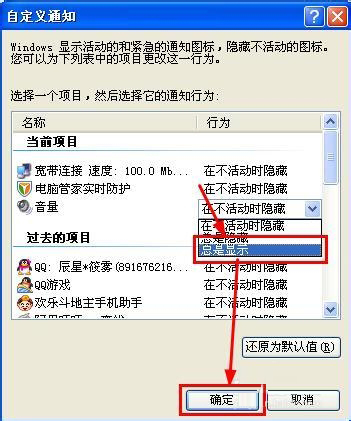 电脑小喇叭不见了如何解决?