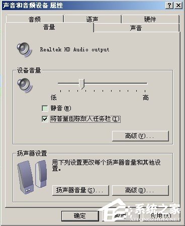 电脑小喇叭不见了如何解决?