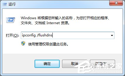 Win7系统QQ能上网页打不开的解决方法