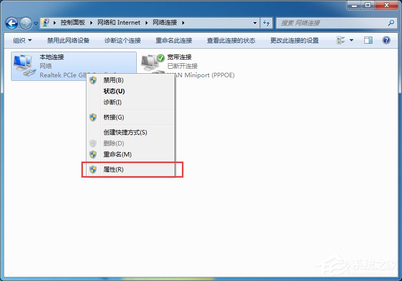 Win7系统QQ能上网页打不开的解决方法