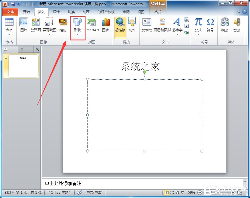 如何设置PPT图片透明度?