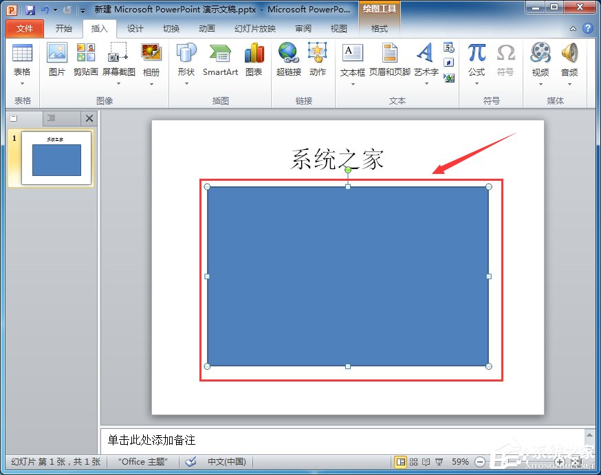如何设置PPT图片透明度?