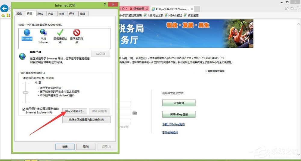 Win8打印时提示“automation服务器不能创建对象”如何解决?