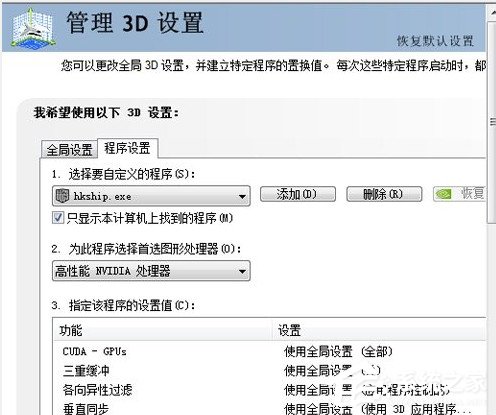 电脑玩热血无赖闪退如何解决?
