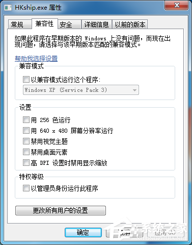 电脑玩热血无赖闪退如何解决?