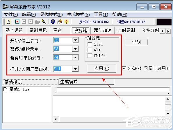 屏幕录制软件录制视频教程 屏幕录像专家怎样用?