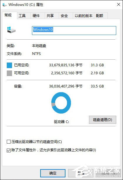 Win10内存占用高如何处理?Win10清理临时文件技巧