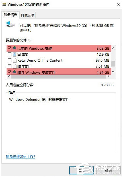 Win10内存占用高如何处理?Win10清理临时文件技巧