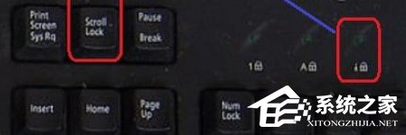 Win7电脑键盘上的scroll lock键有什么用?