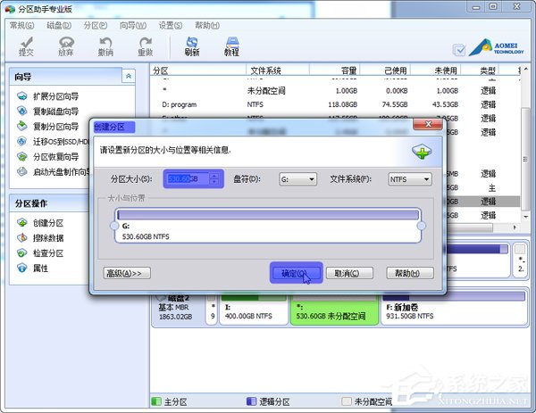 移动硬盘如何分区?