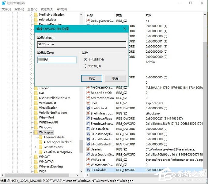 Win10总是提示Windows文件保护怎么关闭?