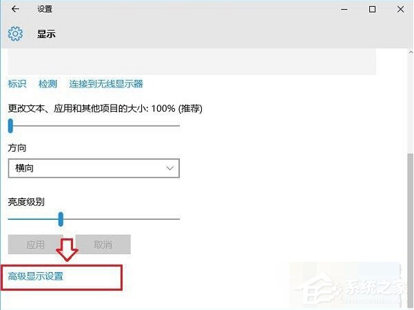 Win10屏幕刷新率怎么调?