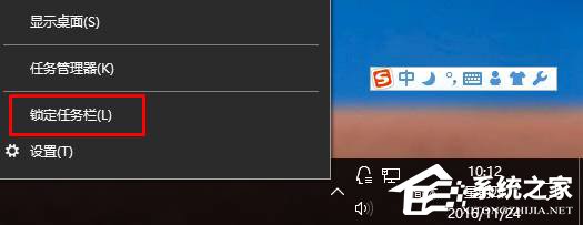 Win10任务栏变宽怎么还原?