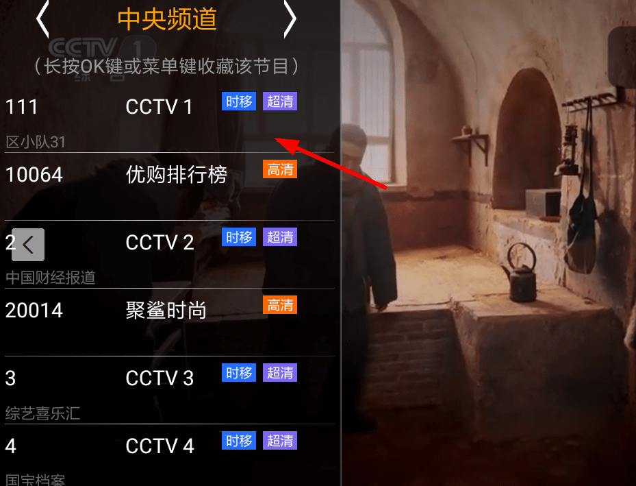 HDP直播中如何回看节目 HDP直播里回看节目的方法