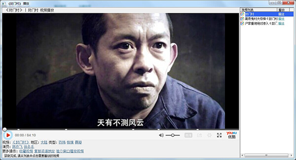 多播(DuoBo视频播放器) V1.01