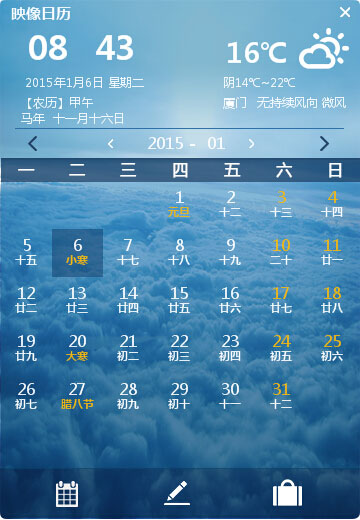 印象日历 V1.0.101.868