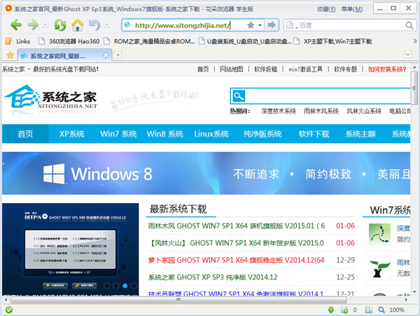 学生浏览器 V1.14