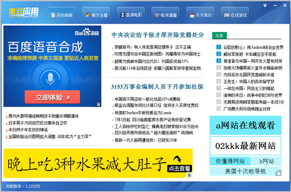 果豆影音播放器 V1.1.1.5