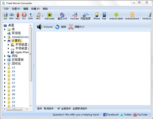 视频格式批量转换器(Total Movie Converter) V4.1.1 绿色版