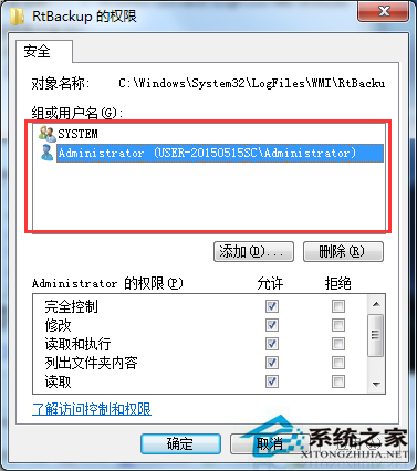 Win7系统开启Event Log时出现4201错误如何解决?