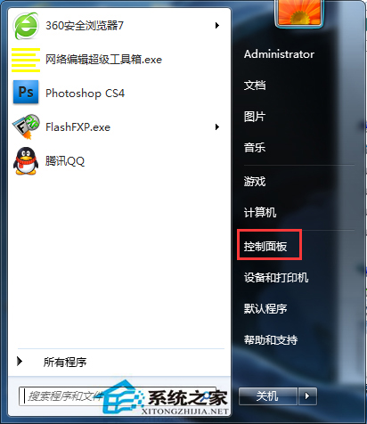 Win7开启网络属性时提示“部分控件被禁用”如何解决?