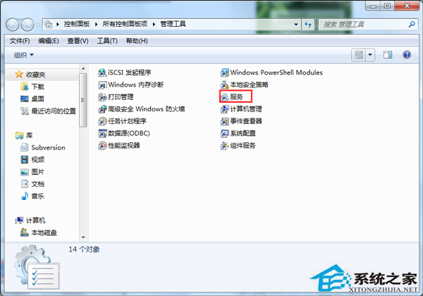 Win7开启网络属性时提示“部分控件被禁用”如何解决?