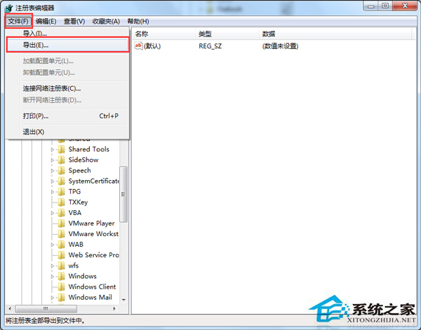 Win7不能新建Word文档如何处理?