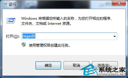 Win7不能新建Word文档如何处理?