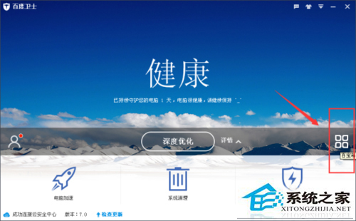 Win7系统运行游戏时提示丢失xlive.dll文件的解决方法