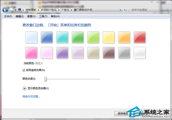 Win7玻璃项开启不了怎么办?Win7玻璃效果不能开启的原因