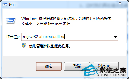 Win7桌面右键菜单的“显示卡属性”和“配置可交换显示卡”怎样删除?