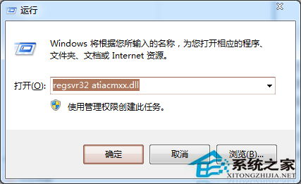 Win7桌面右键菜单的“显示卡属性”和“配置可交换显示卡”怎样删除?