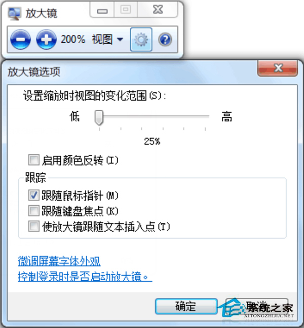 Win7系统如何开启夜间模式?