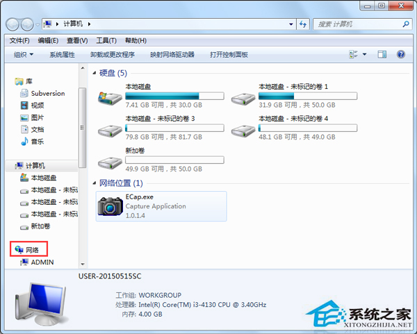 Win7网上邻居怎么打开?Win7开启网上邻居的三种方法